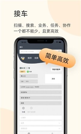 以诺行车管家  v2.8图2