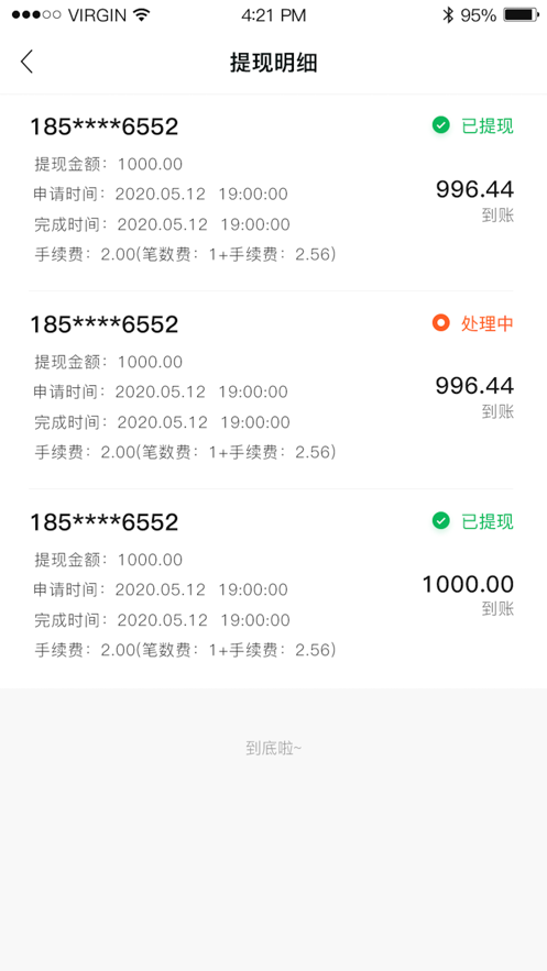 优店圈商家端最新版下载安装  v1.0.0图2