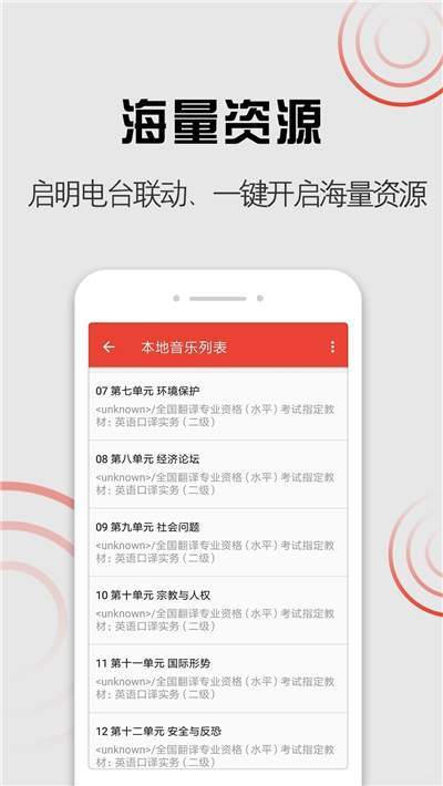 启明音乐手机版下载安装最新版本电脑  v1.0.0图1