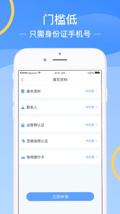 金拇指贷款app下载安装官网最新版  v1.0图3