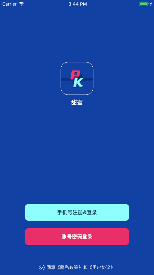 甜蜜视频交友免费版下载