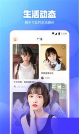 桃花社区安卓版  v1.0.1图3