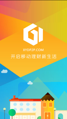 甘肃信易贷app下载安装手机版