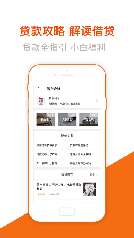 易学贷款  v1.0图1