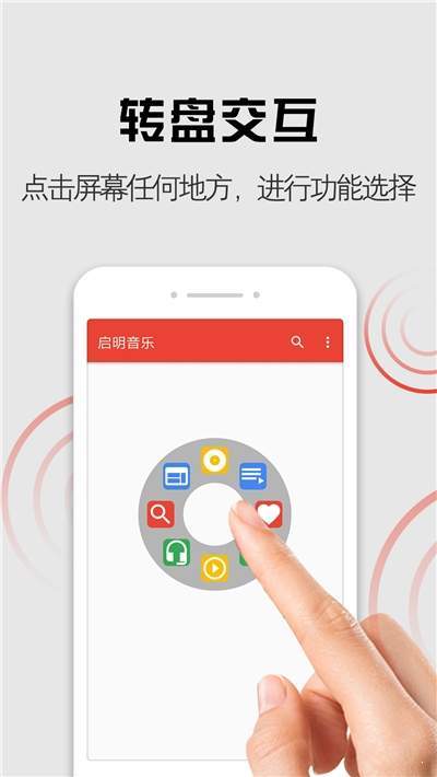 启明音乐手机版下载官网安装苹果电脑  v1.0.0图3