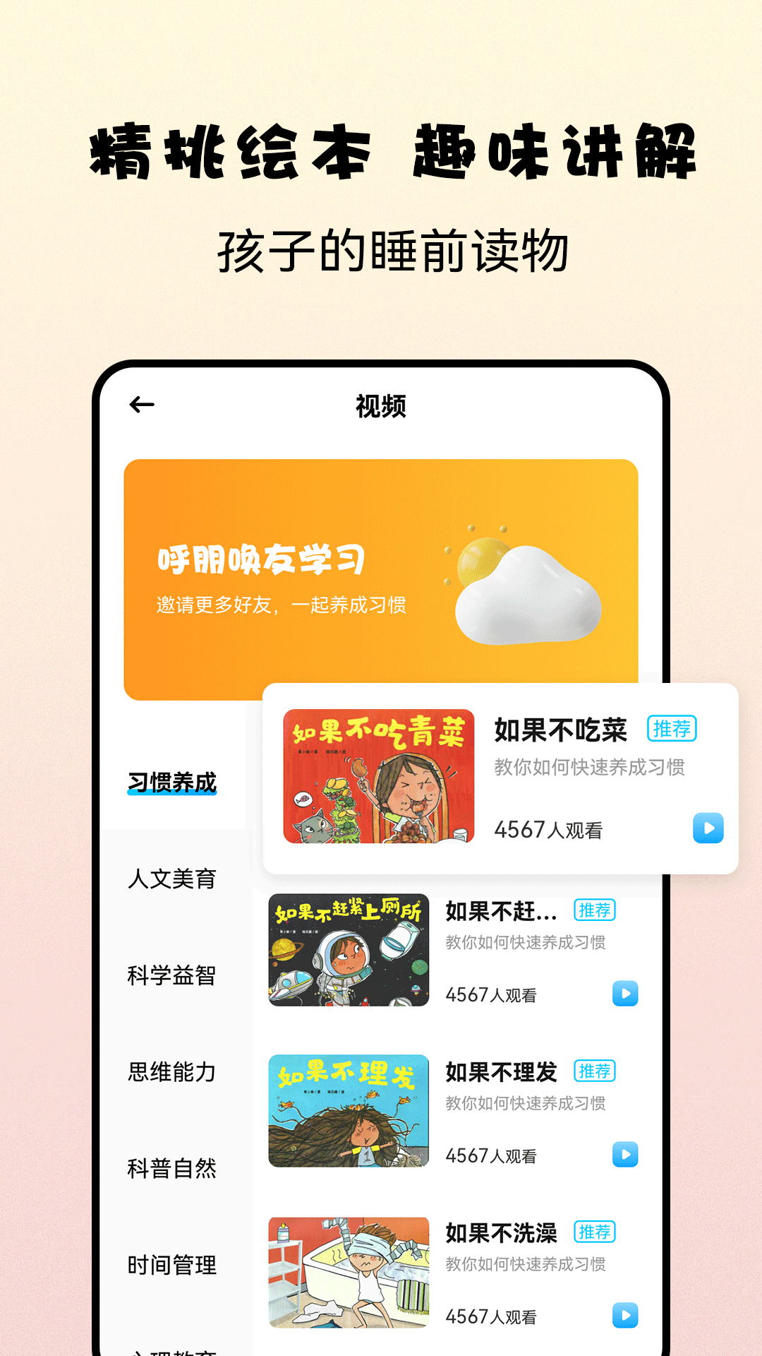 记忆大师益智  v1.0图3