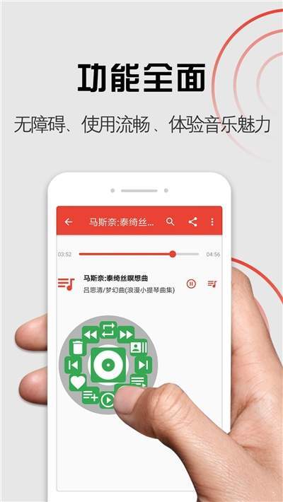 启明音乐安卓版官网下载安装苹果版  v1.0.0图2