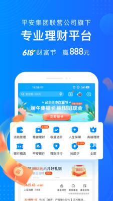 陆金所官网app下载  v7.38.0.1图1
