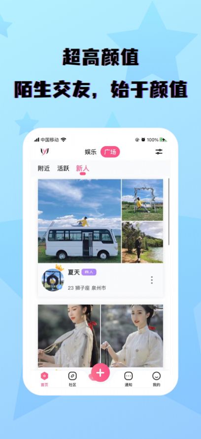 约在附近安卓版