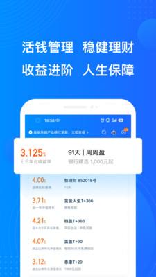 陆金所官网app下载