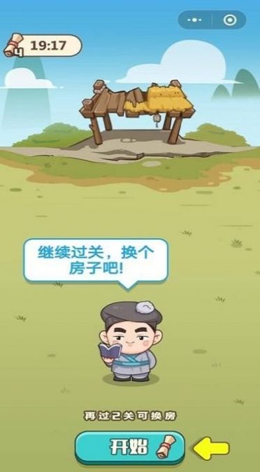 成语大江山红包版  v1.0图2