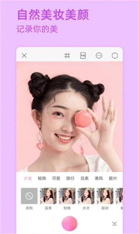 Face拍照相机  v3图2