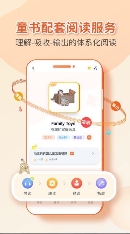 童伴成长手机版