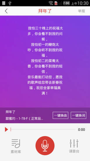 哼哼音乐手机版下载安装免费最新版  v1.13图3