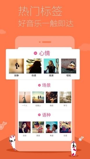 多米音乐播放器手机版下载  v6.9.2.01图2