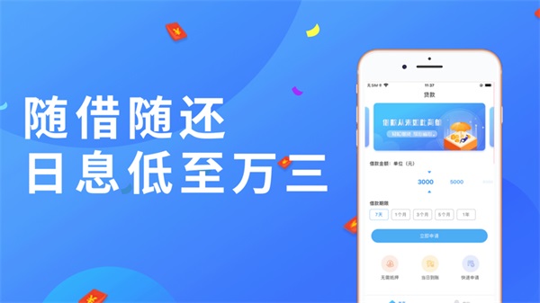 小鹅分期app下载官网最新版本安装