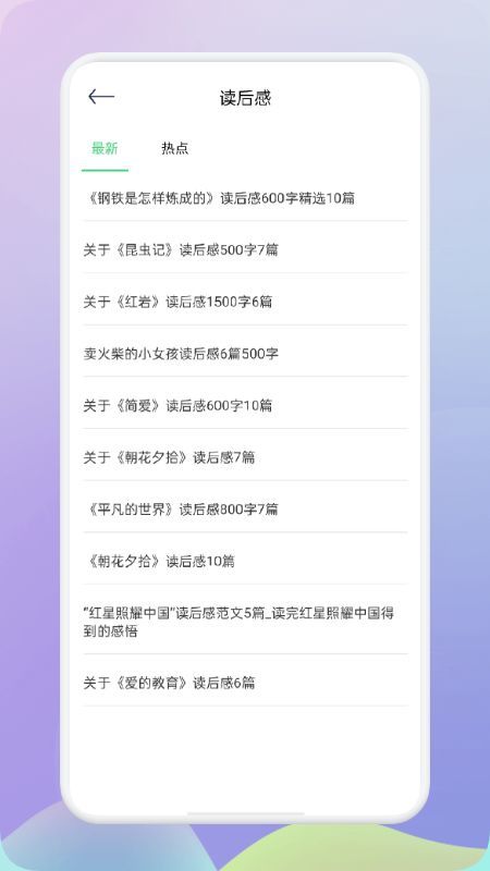 肥鹅阅读器app  v1.0.0图2