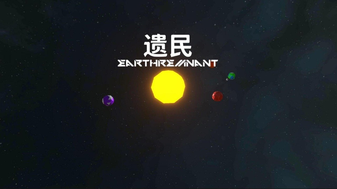 遗民  v0.8图1