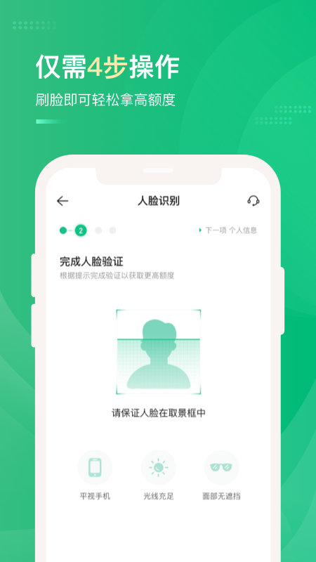 网贷天眼app下载安装官网手机版  v3.0图2