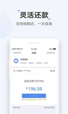 兔兔分期租手机  v1.0图2