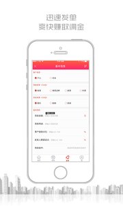 飞单堂  v1.2.8图3