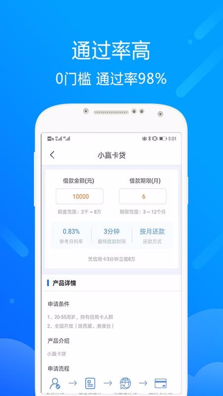 哪吒闪电贷手机版  v1.0图1