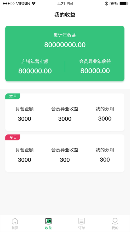 优店圈商家端最新版下载安装