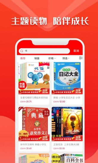 华人书城阅读免费版