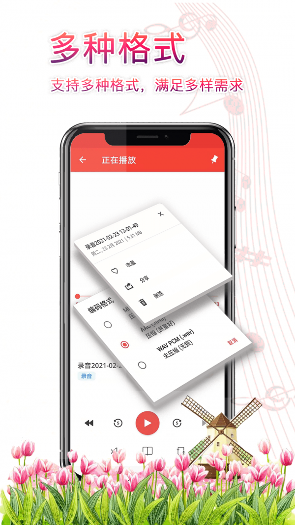 录音器助手最新版  vv3.2.9图2