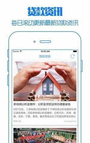 一起贷app下载安装  v1.0图1