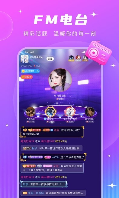 pt语音下载手机安卓版