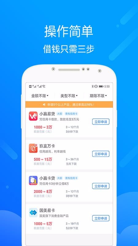 哪吒闪电贷手机版  v1.0图2