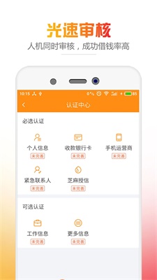 钱员外app  v1.0.3图1