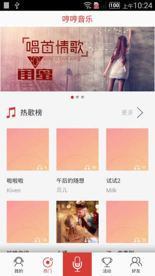 哼哼音乐官网下载安装手机版免费  v1.13图2