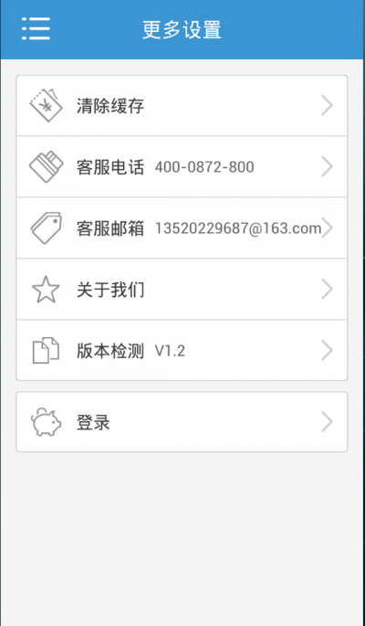 珠宝e贷app  v2.0图1