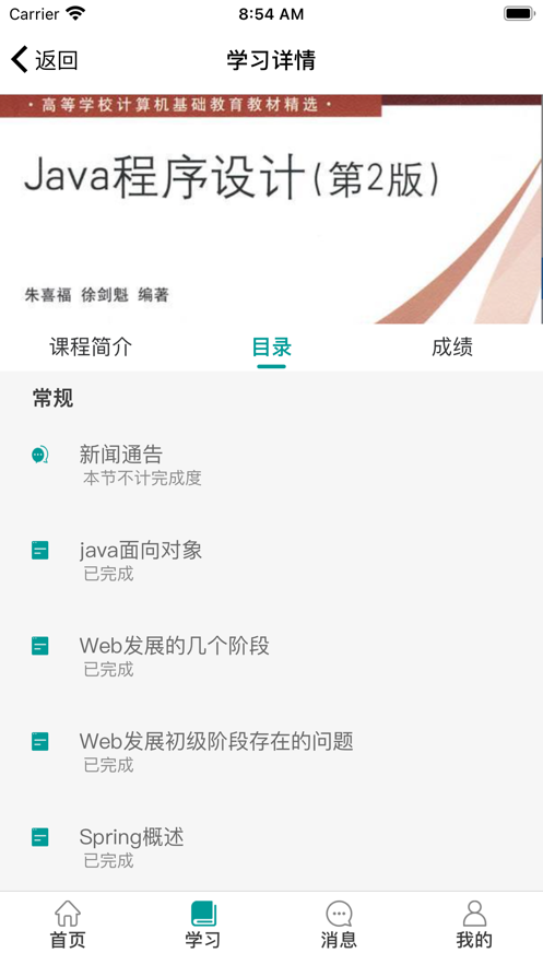 山东电专  v1.2.3图2