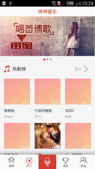 哼哼音乐手机版下载安装最新版