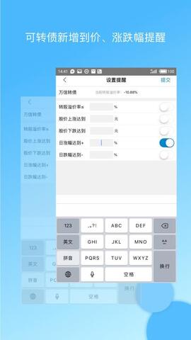 集思录官方下载  v5.6.0图1