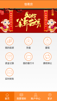 甘肃信易贷平台下载app  v1.0图2