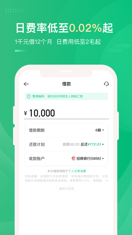 网贷天眼app官网下载苹果版安装