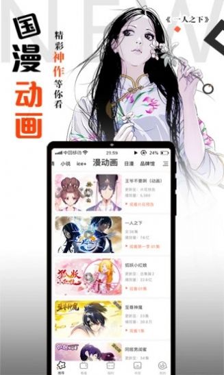 爱漫网最新版下载安装官网