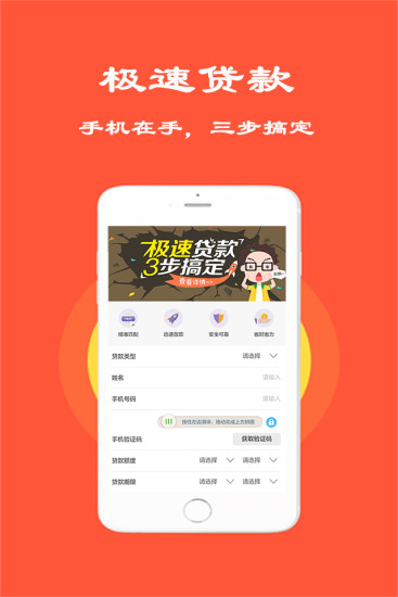 悟空贷手机版  v1.1图3