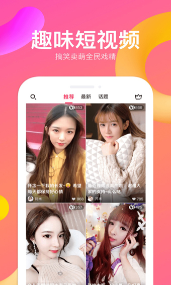 迅雷直播免费版下载  v3.49.891图3