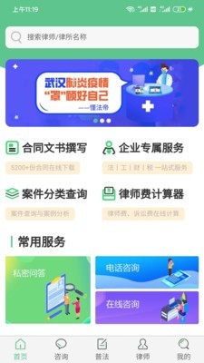 懂法帝  v1.5.42图3