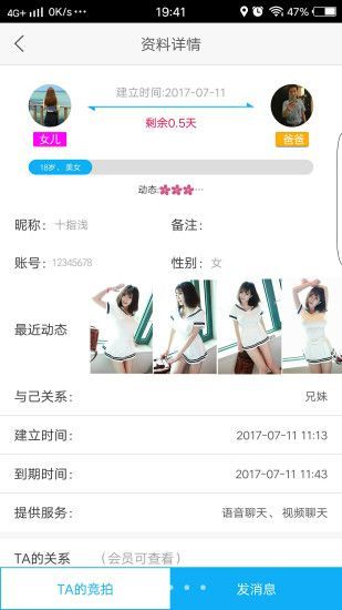 寻聊交友软件更新版本下载安装官网  v3.4图1