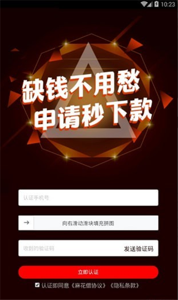 及时贷款app  v1.1图1