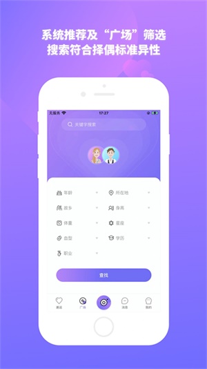 结爱树最新版本下载
