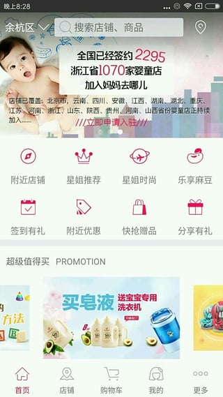 妈妈去哪儿  v2.1.7图1