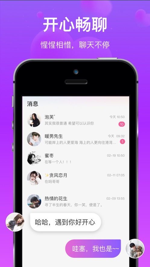 对方交友免费版  v1.0.0图3