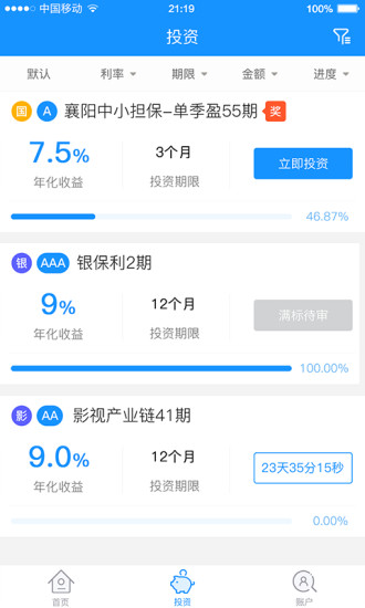 口碑贷襄阳  v1.0.0图2